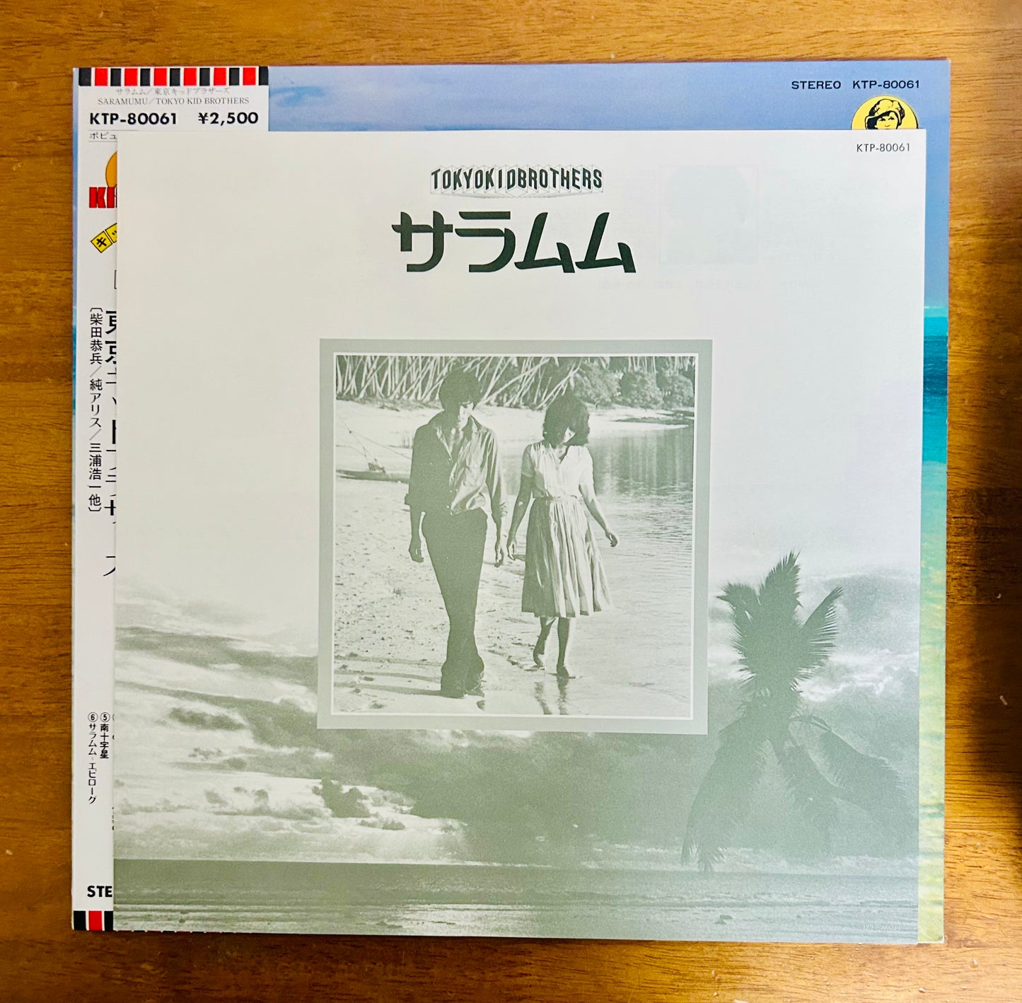 Tokyo Kid Brothers/ Salamumu (original 1979)