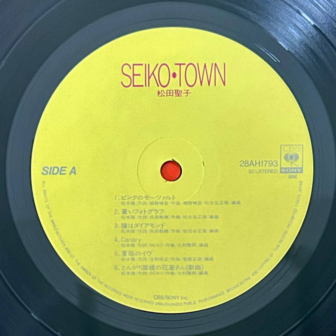 Seiko Matsuda / Seiko • Town  (original 1984)  Compilation