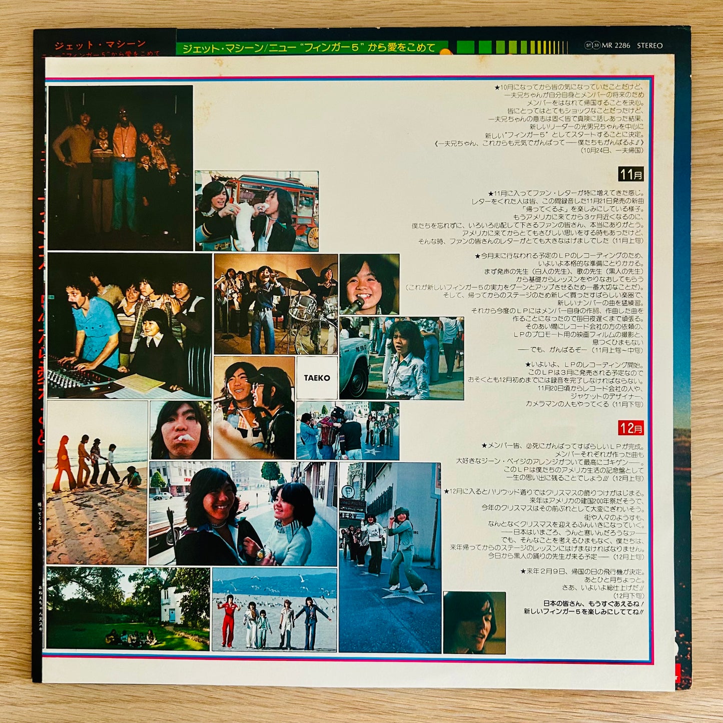 Finger 5/ Jet Machine  (original 1975)