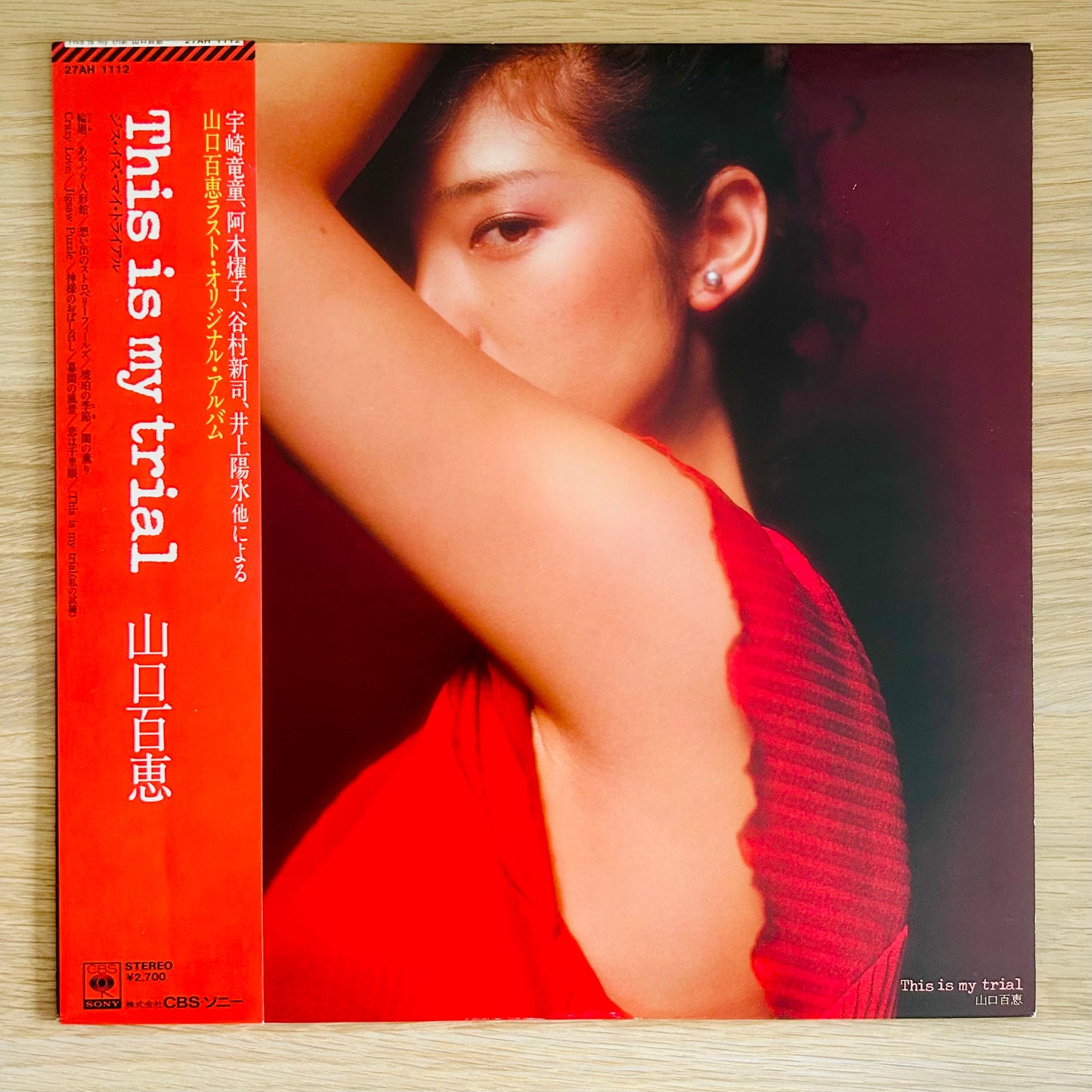 Momoe Yamaguchi/ This Is My Trial  (original 1980)