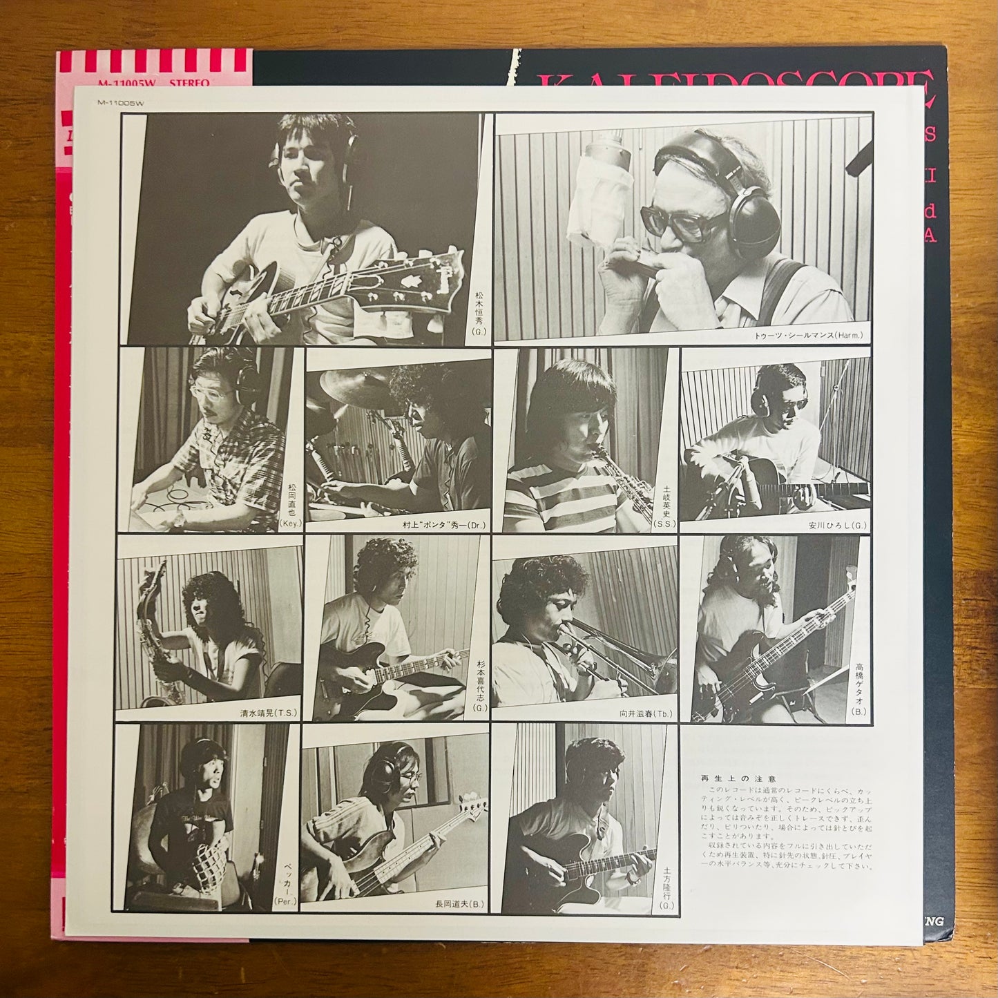 Naoya Matsuoka Featuring Toots Thielemans & Tsunehide Matsuki/ Kaleidoscope  (original 1979)