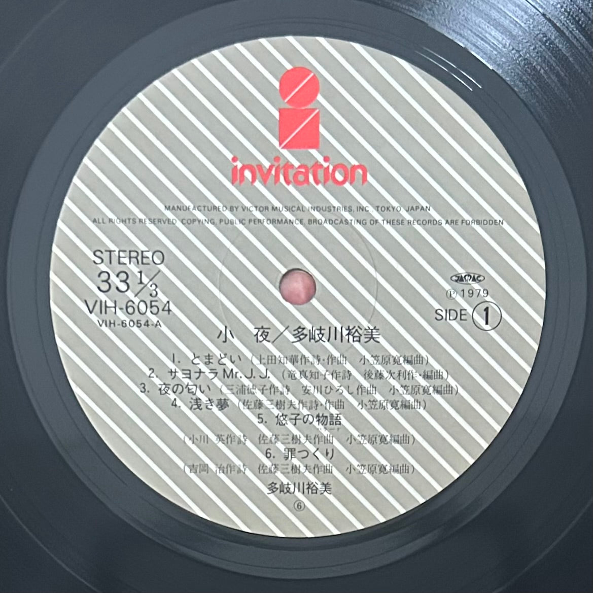 Hiromi Takigawa/ Sayo  (original 1979)