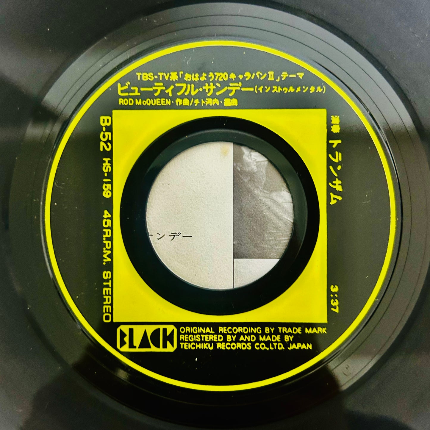 Trans Am / Beautiful Sunday (original 1976)  7"