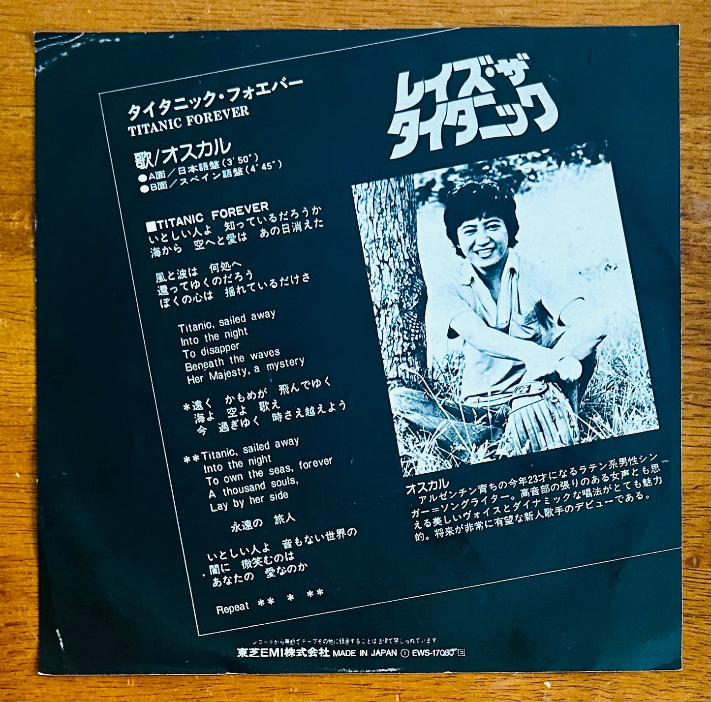 OSCAR/ TITANIC FOREVER（1980 Japan Press）7” Single