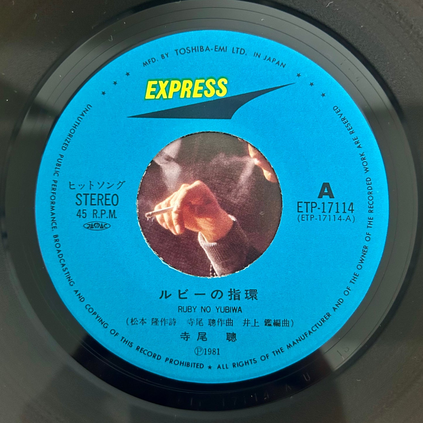 Akira Terao/ Ruby no Yubiwa  (original 1981)  7"single