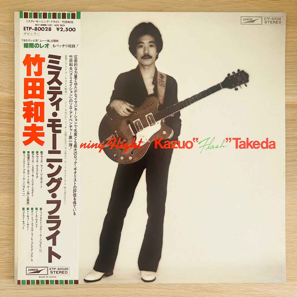 Kazuo Takeda/ Misty Morning Flight  (original 1978)