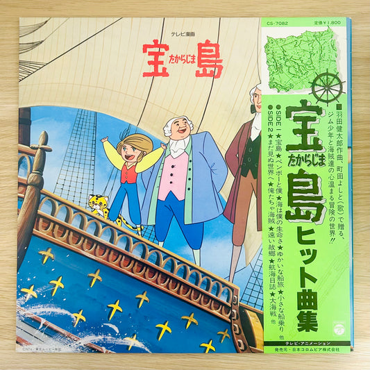 Kentaro Haneda/ Takarajima (Hit Collection)  (original 1978)