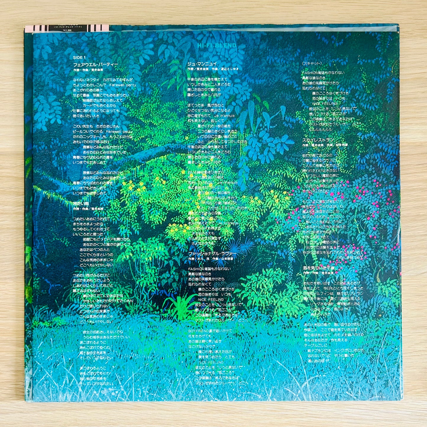 Hi-fi Set/ Hi-Fi Blend （Reissue 1979)