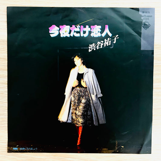 Shibuya Yuko/ Konya dake koibito  (original 1979)  7"
