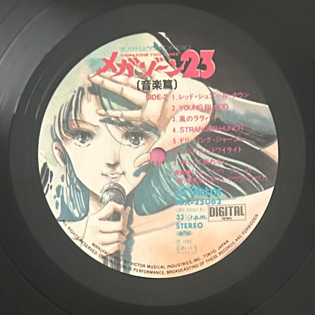 O.S.T./ Megazone 23  (original 1985)
