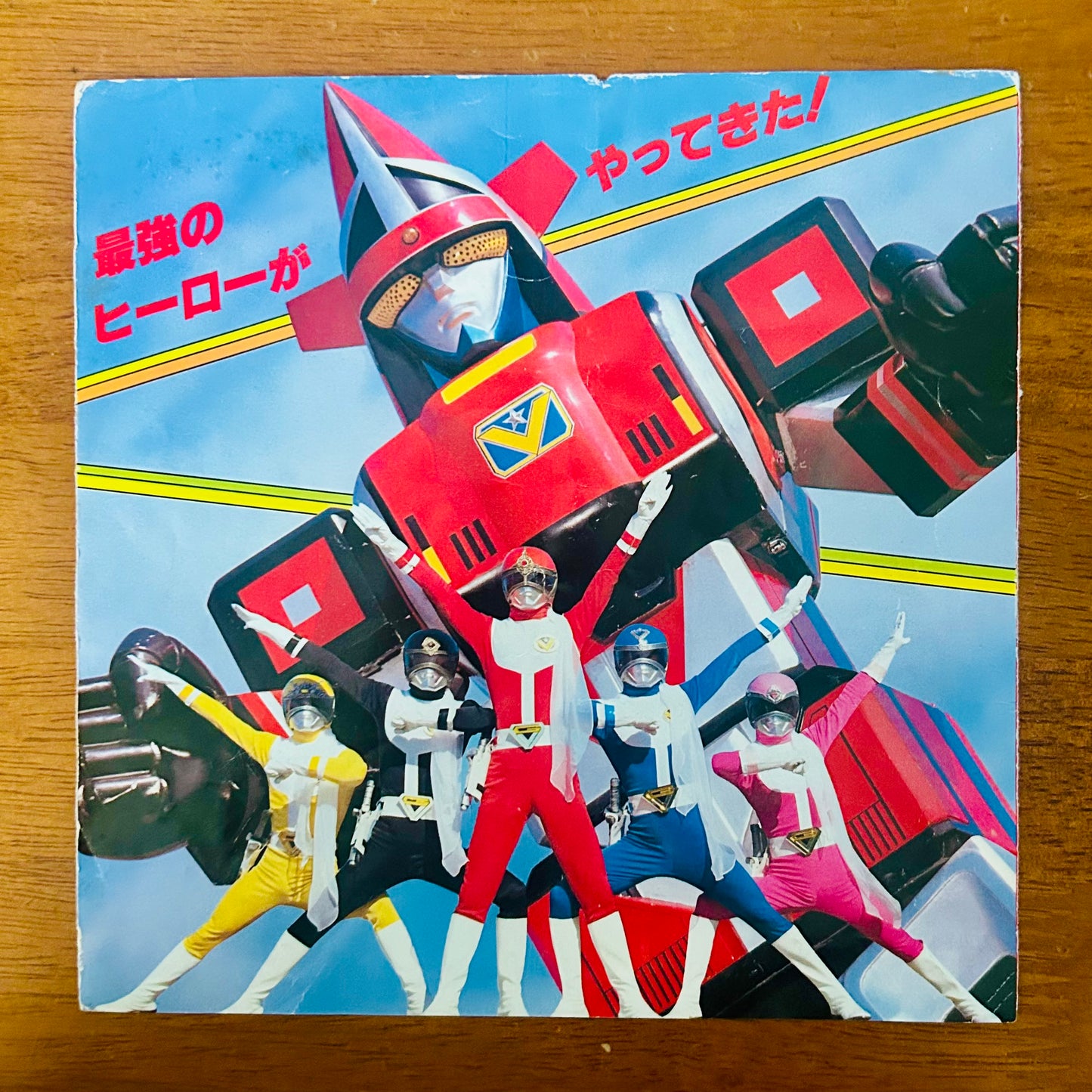 MoJo, Koorogi ’73 & The Chirps / Dai Sentai Goggle V  (original 1982)  7"