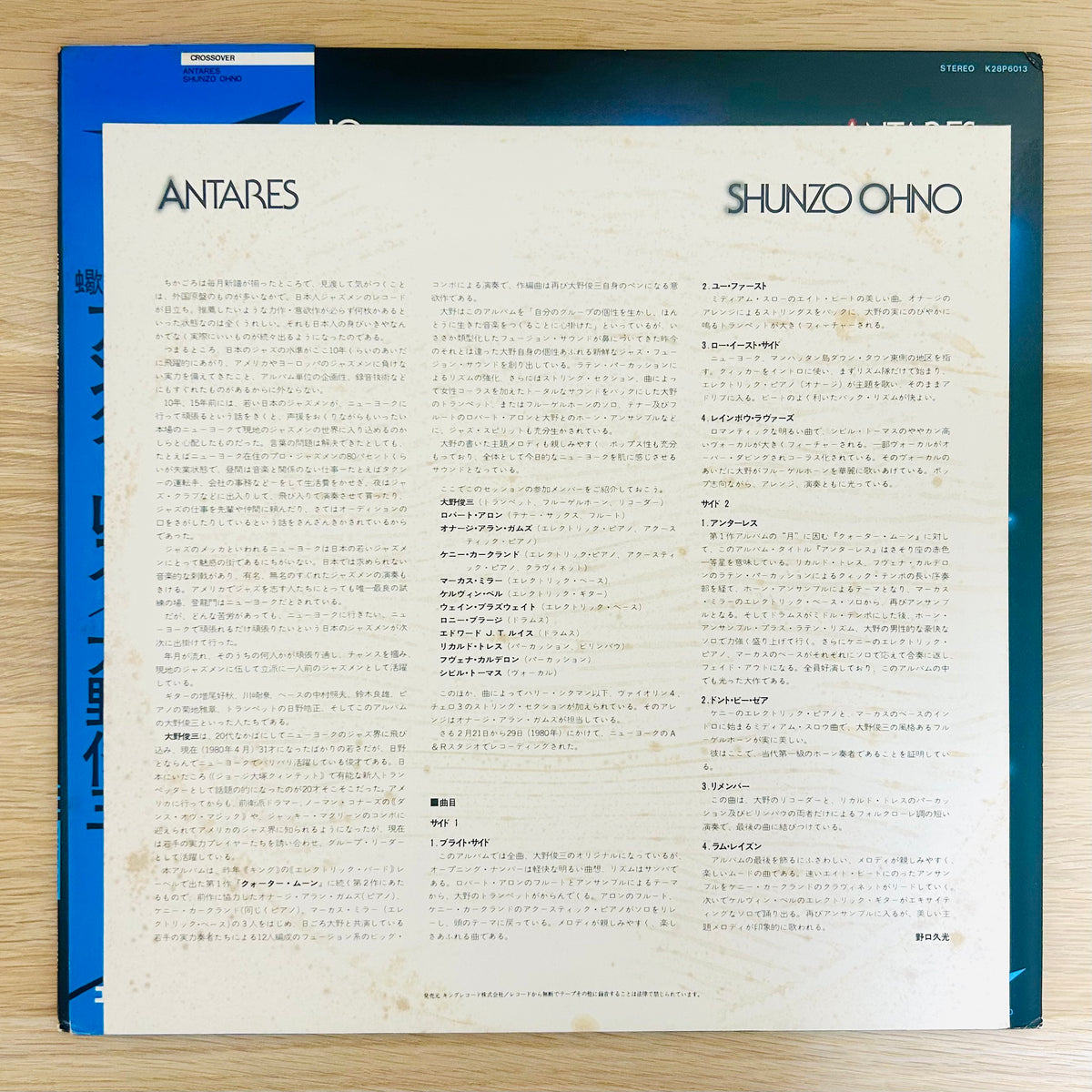 Shunzo Ohno/ Antares  (original 1980)