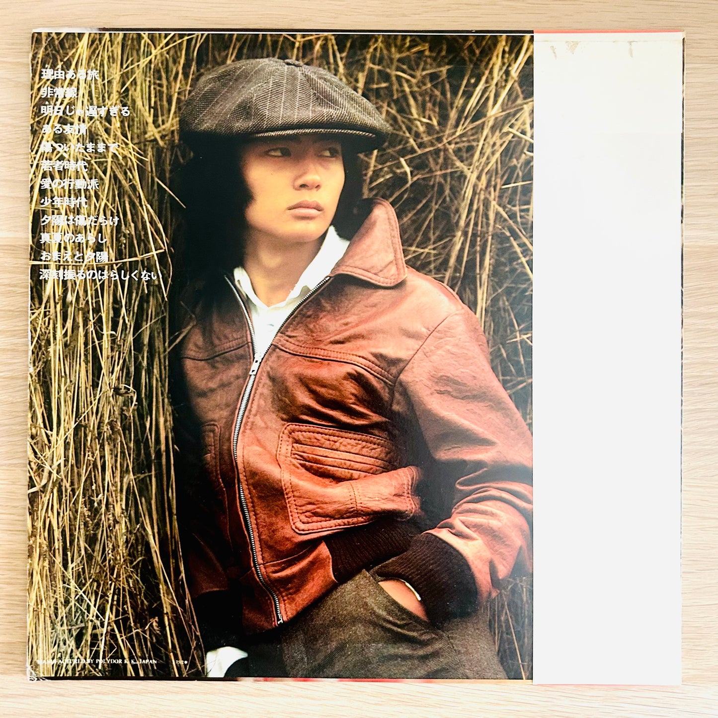 Yuma Kusakawa/ Riyū Aru Tabi  (original 1975)