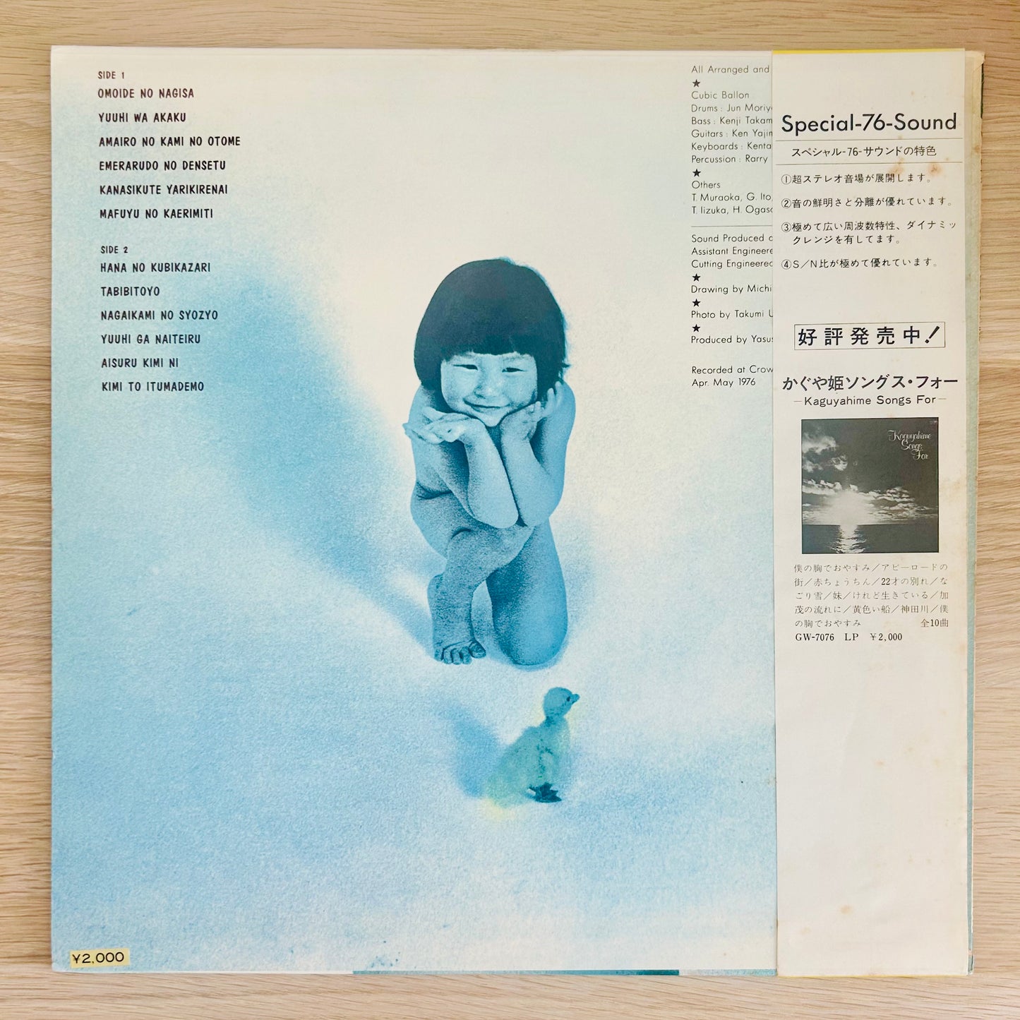 Cubic Balloon/ Endless Moving  (original 1976)