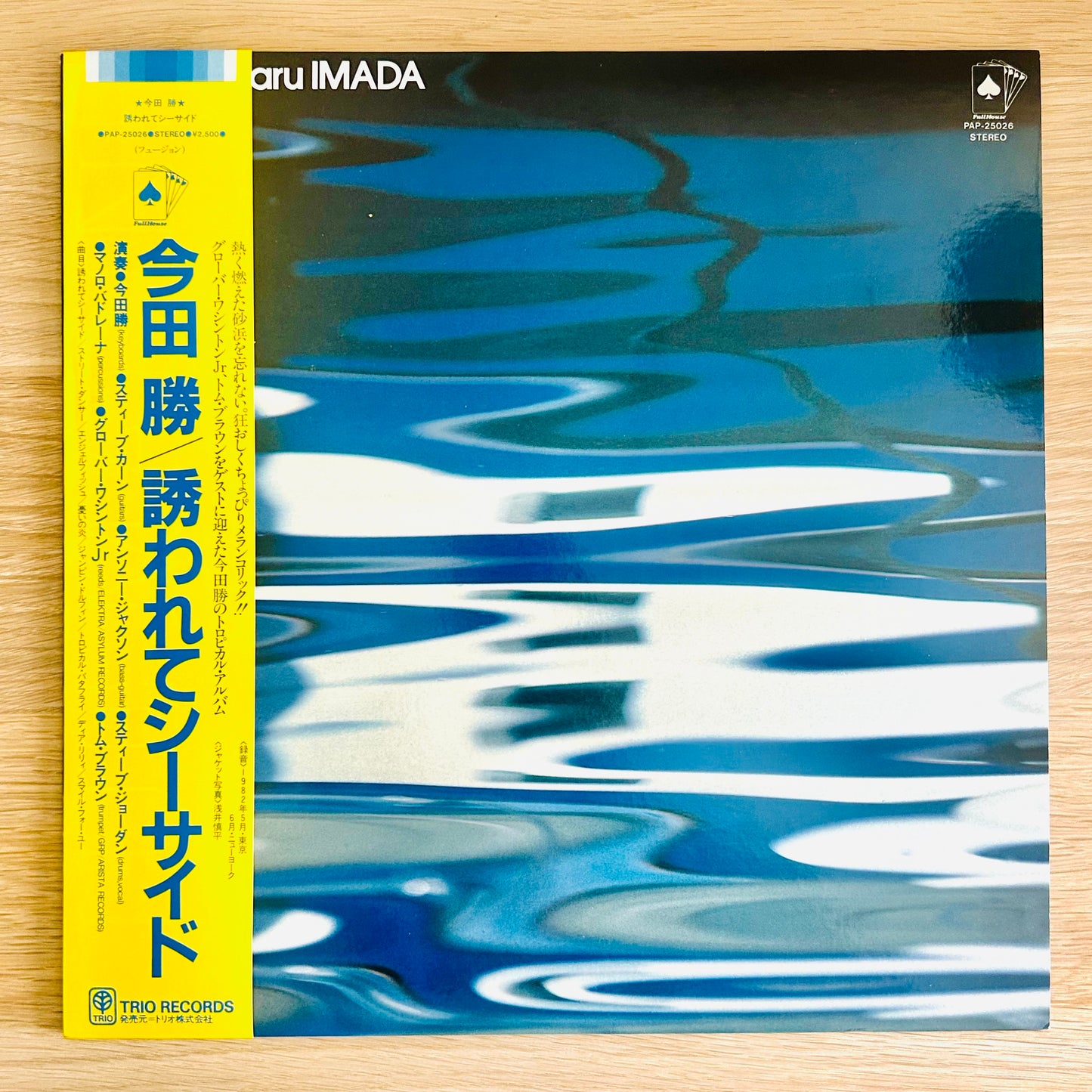 Masaru Imada/ Blue Marine  (original 1982)