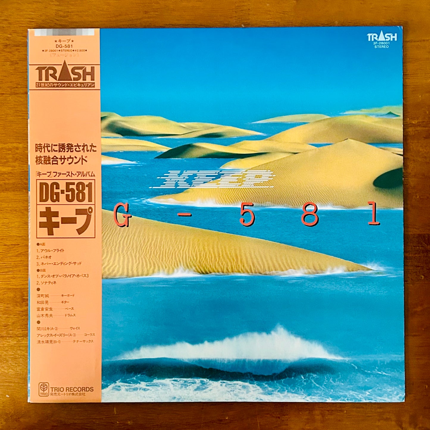 Keep / DG-581  (original 1981)