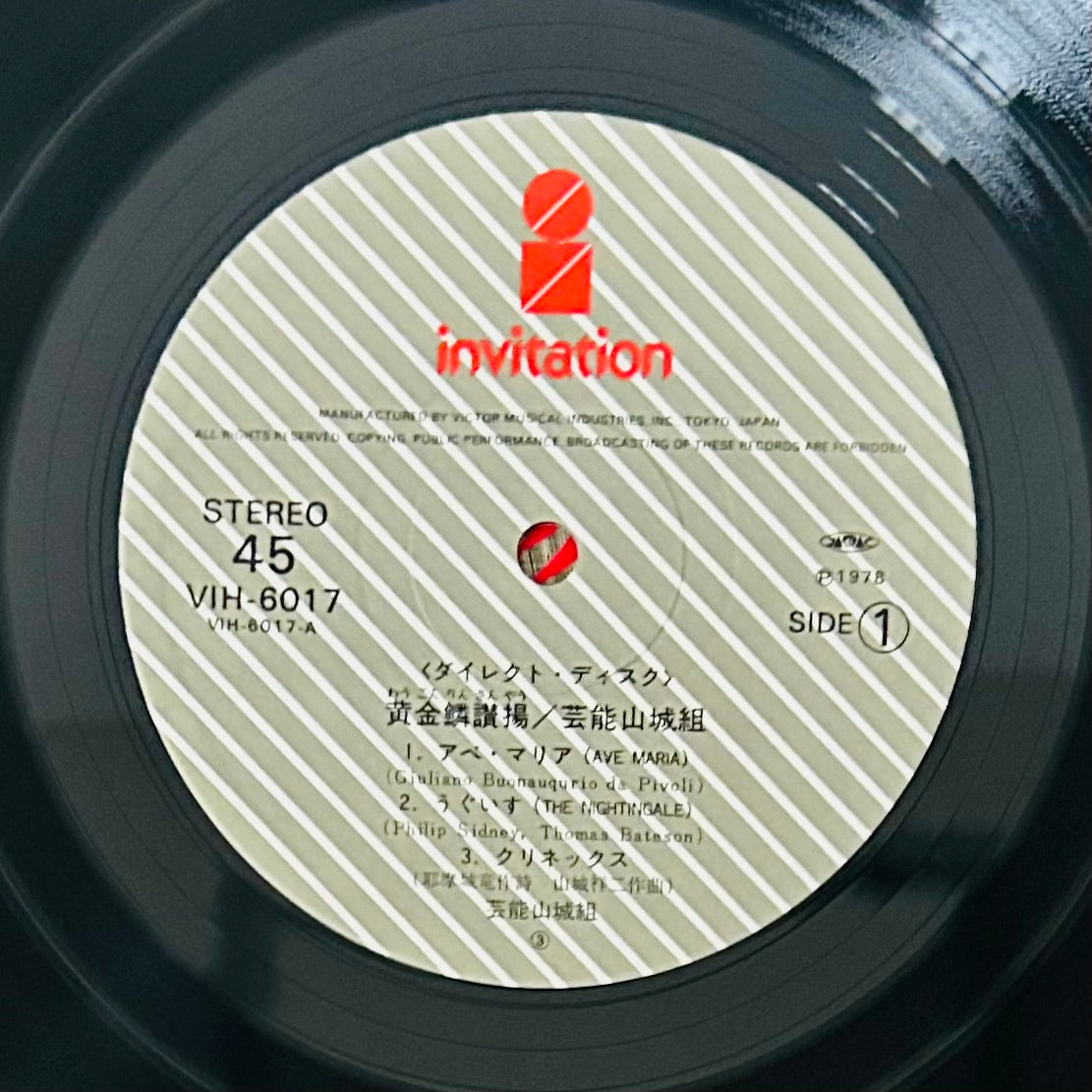 Geinō Yamashirogumi/ Ōgonrin San’yō  (original 1978)