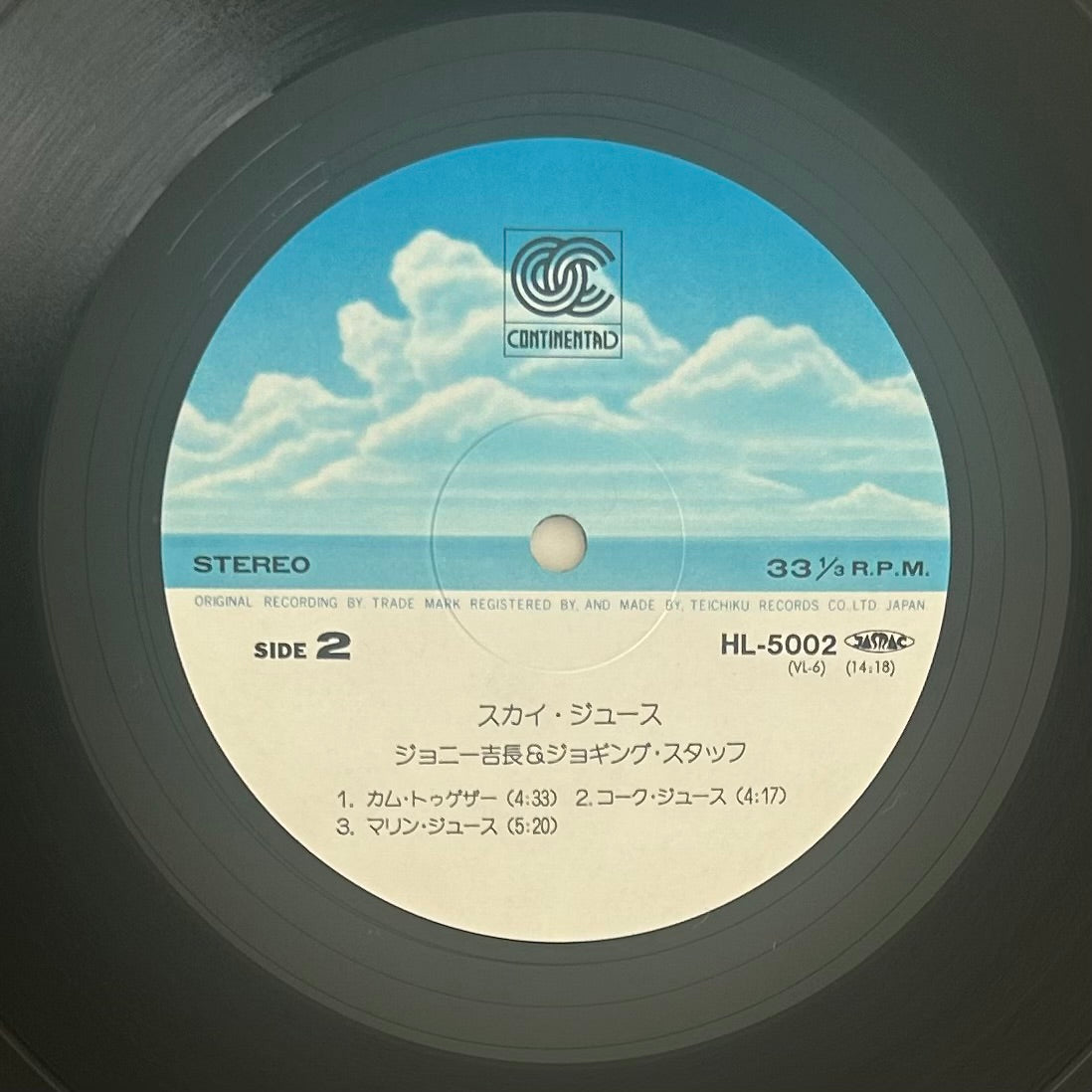 Johnny Yoshinaga & Jogging Staff/ Sky Juice  (original 1979)