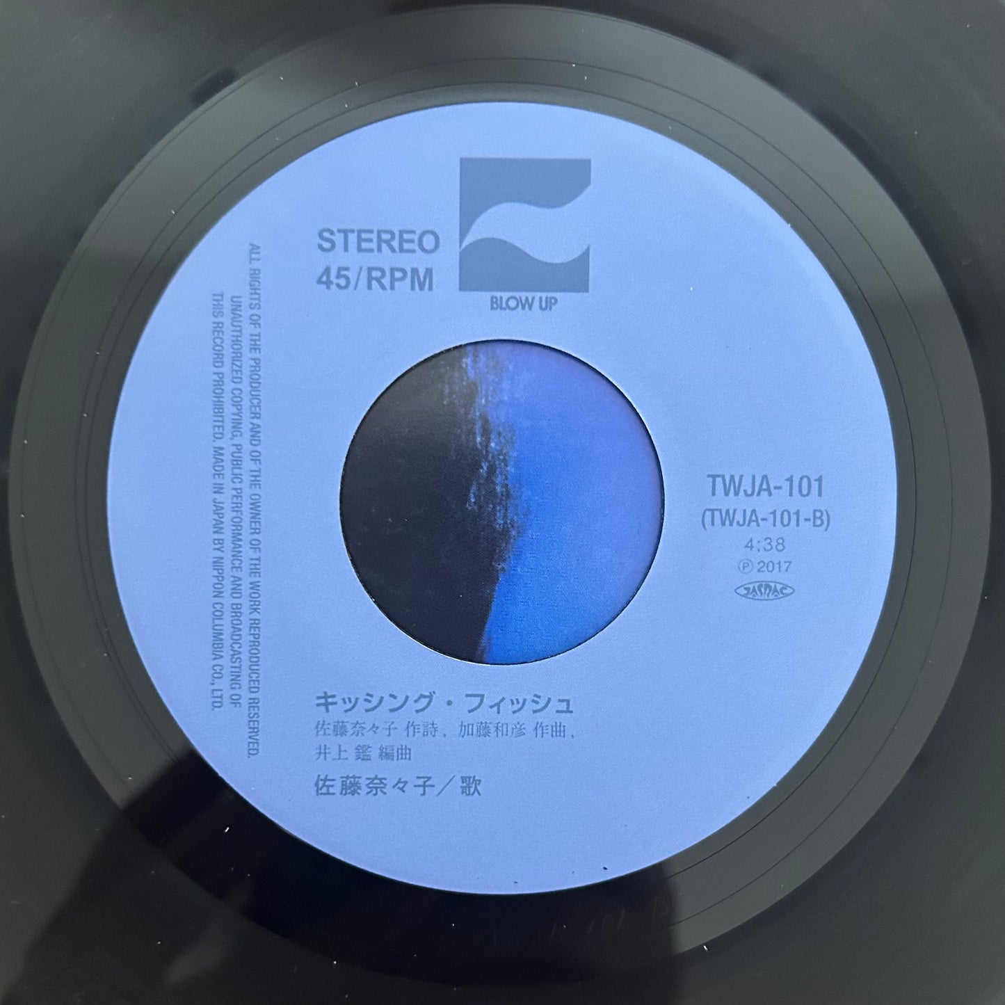 Nanako Sato/ Koi no Ryūsei - Kissing Fish  (Ltd. Edition 2017)