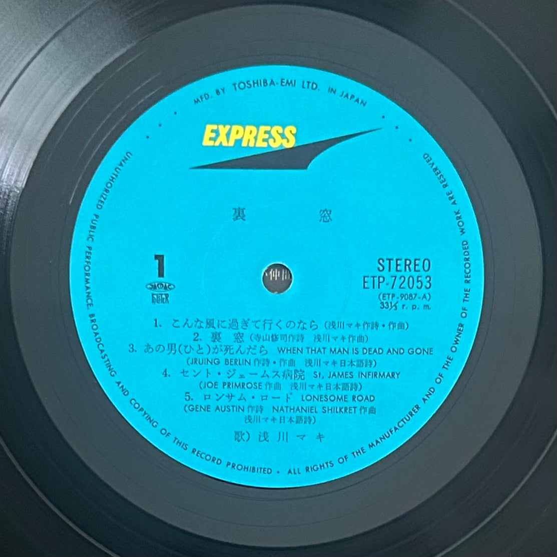 Maki Asakawa/ Uramado  (Reissue 1975)