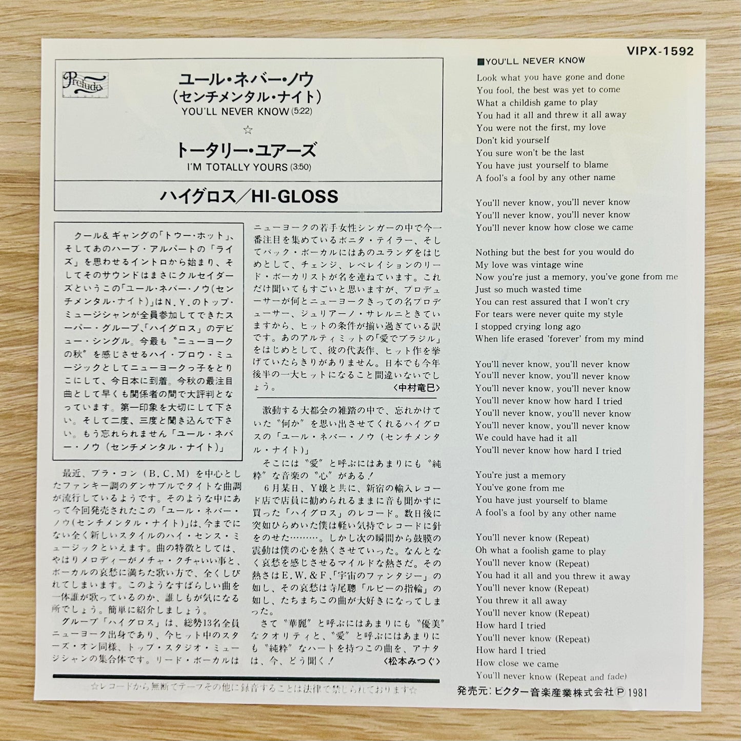 Hi-Gloss/ You’ll Never Know  (JAPAN PRESS 1981)  7"