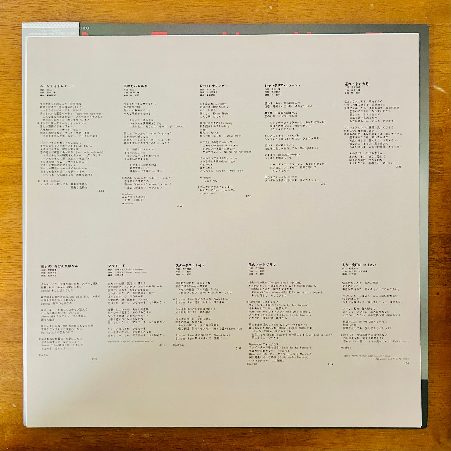 Miki Matsubara/ Revue  (original 1983)