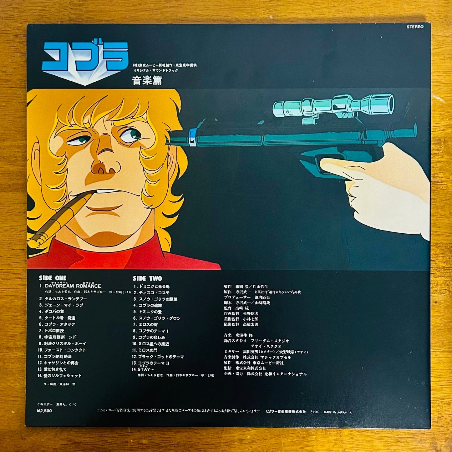 O.S.T. (Osamu Shoji)/ Cobra Music Edition  (original 1982)