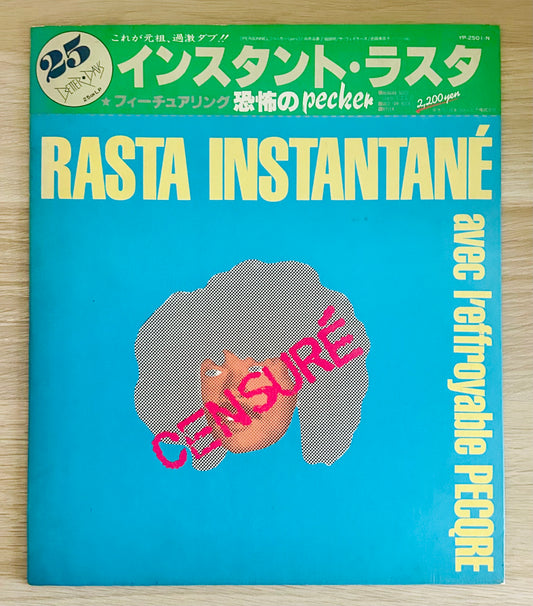 RASTA INSTANTANÉ (Pecker)/ AVEC L'EFFROYABLE PECKER  (original 1980) 10inch