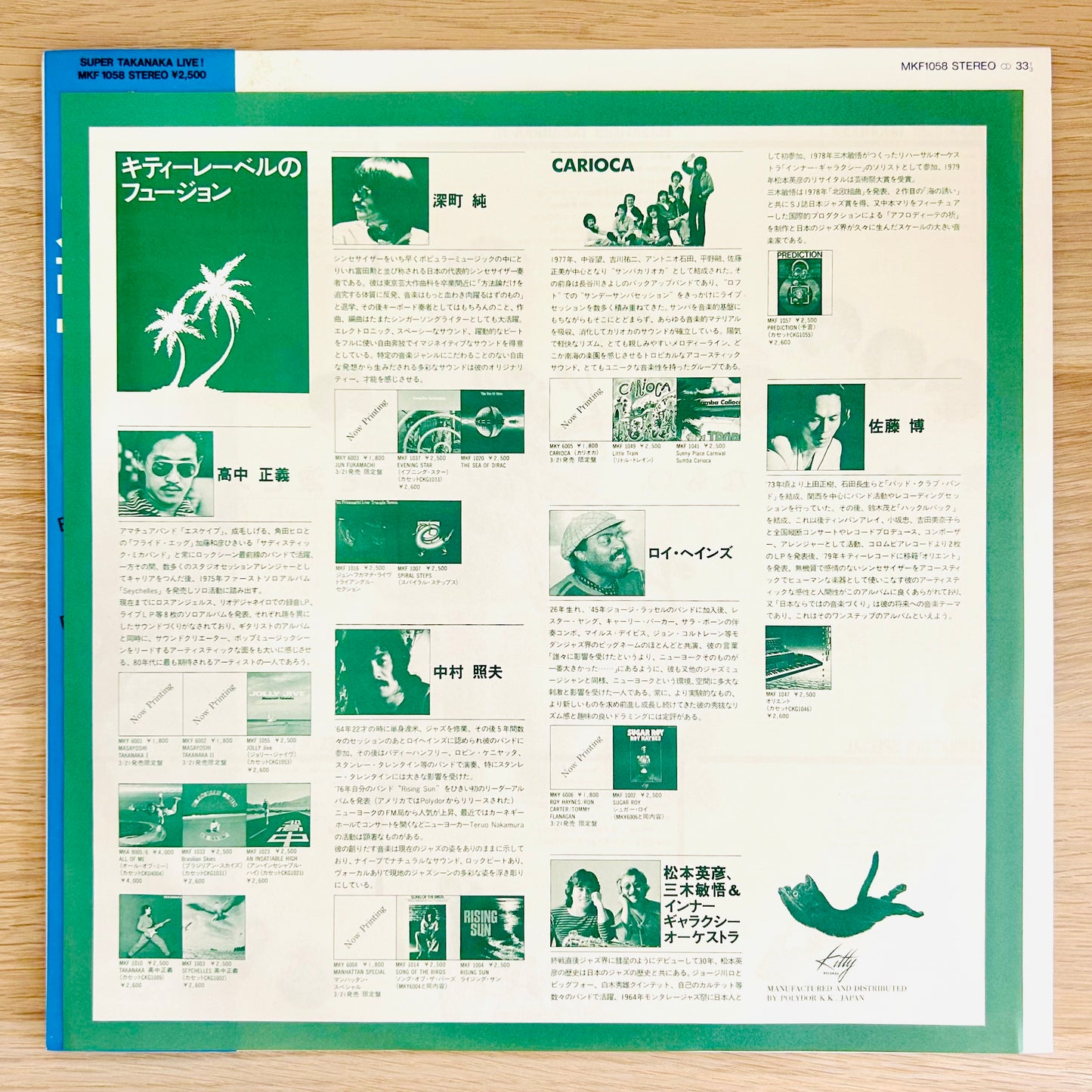 Masayoshi Takanaka/ Super Live (1980)