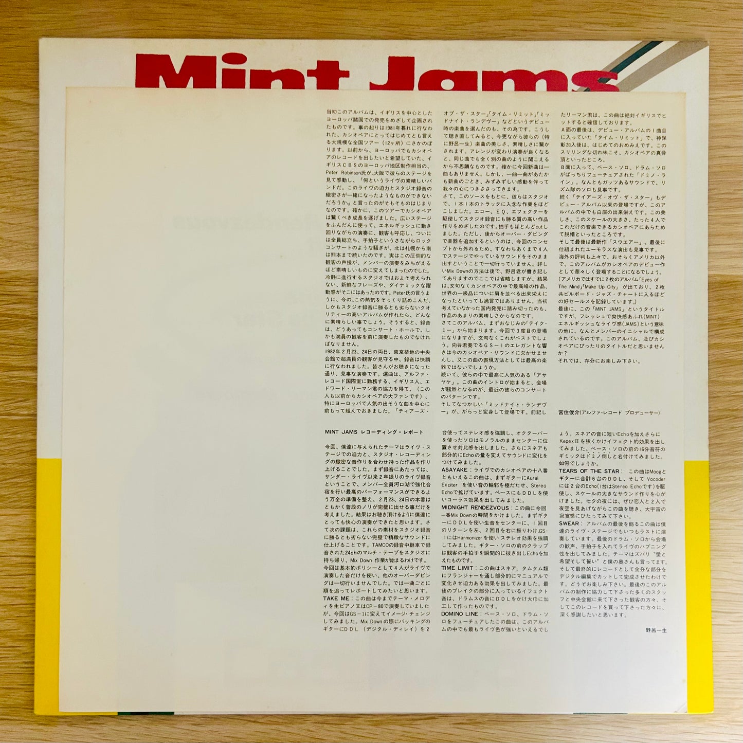 Casiopea/ Mint Jams（originalJapanPress1982）