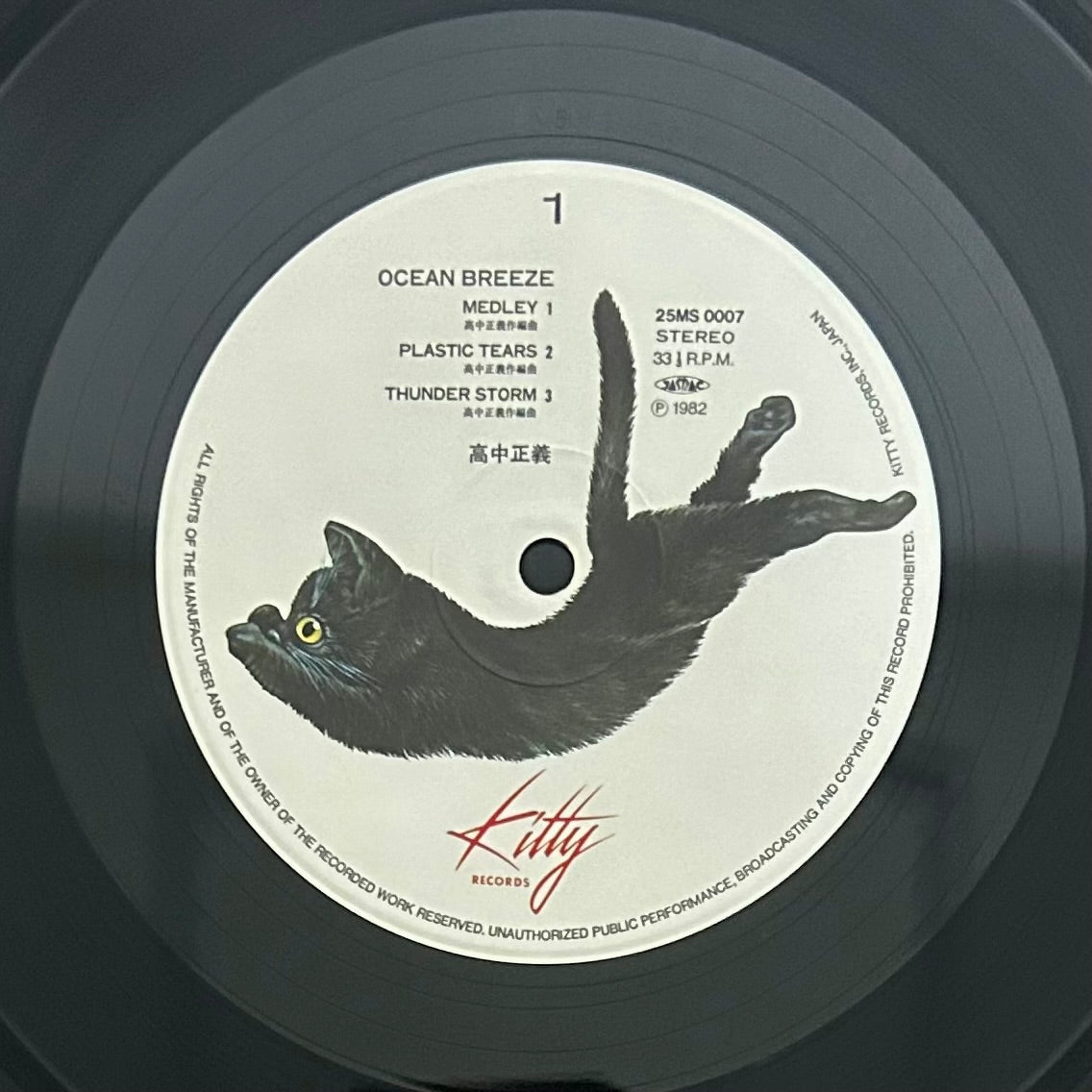 Masayoshi Takanaka/ Ocean Breeze  (original 1982)