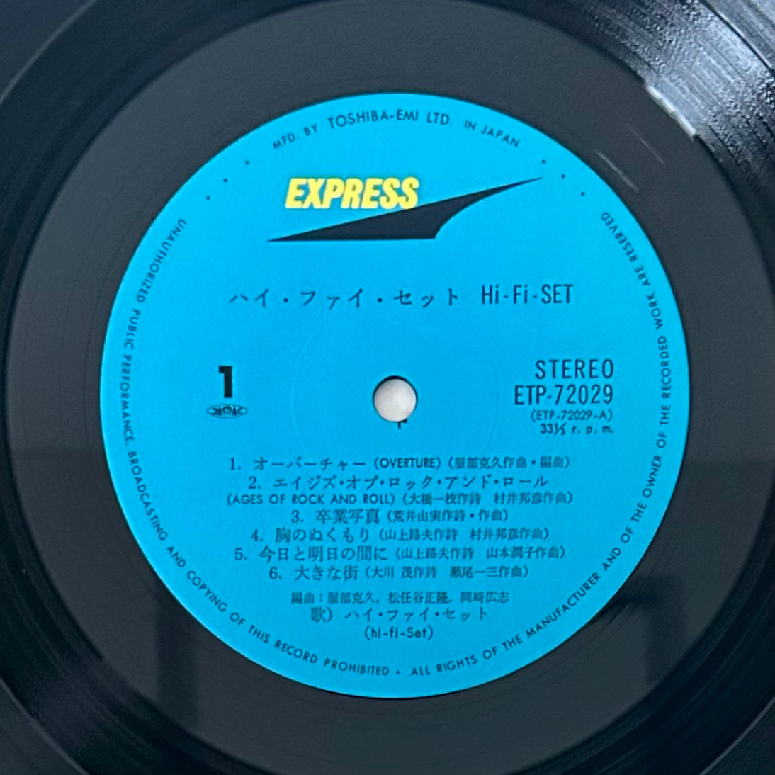 Hi-Fi Set/ Hi-Fi Set (original 1975)  First press with alternate jacket for Sotsugyō Shashin
