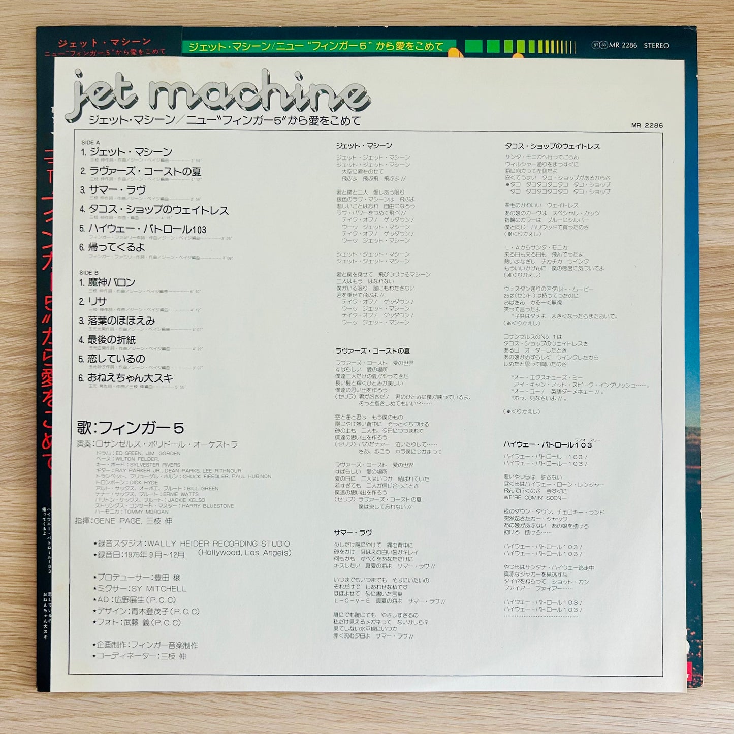 Finger 5/ Jet Machine  (original 1975)