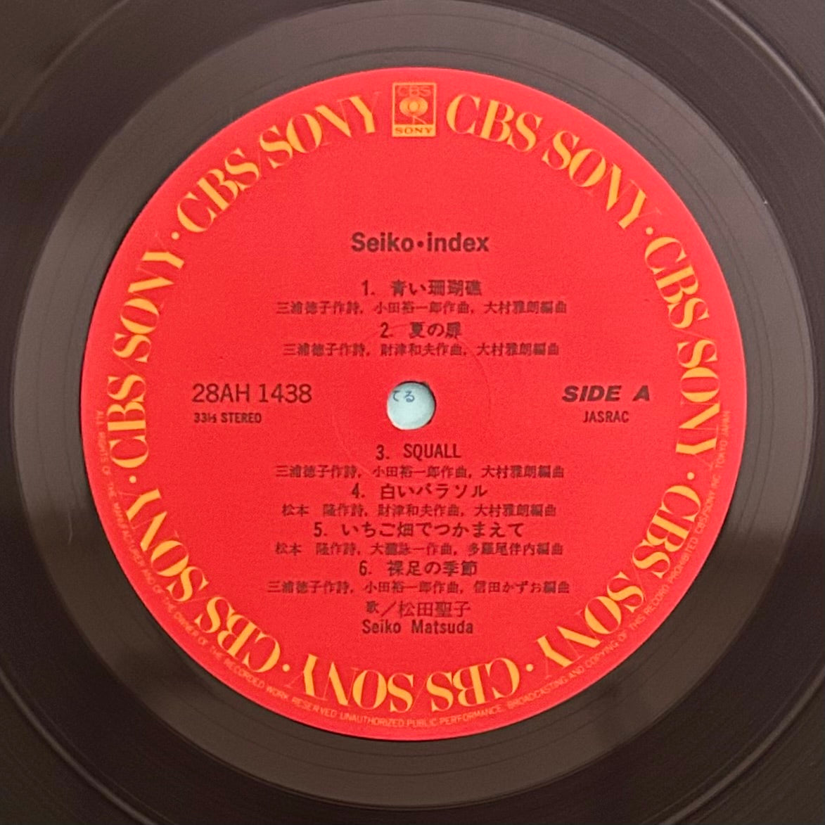 Seiko Matsuda / Seiko Index  (original 1982) Compilation