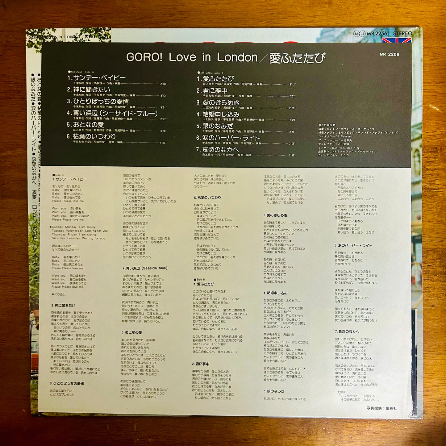 Goro Noguchi / Love in London  (original 1974)