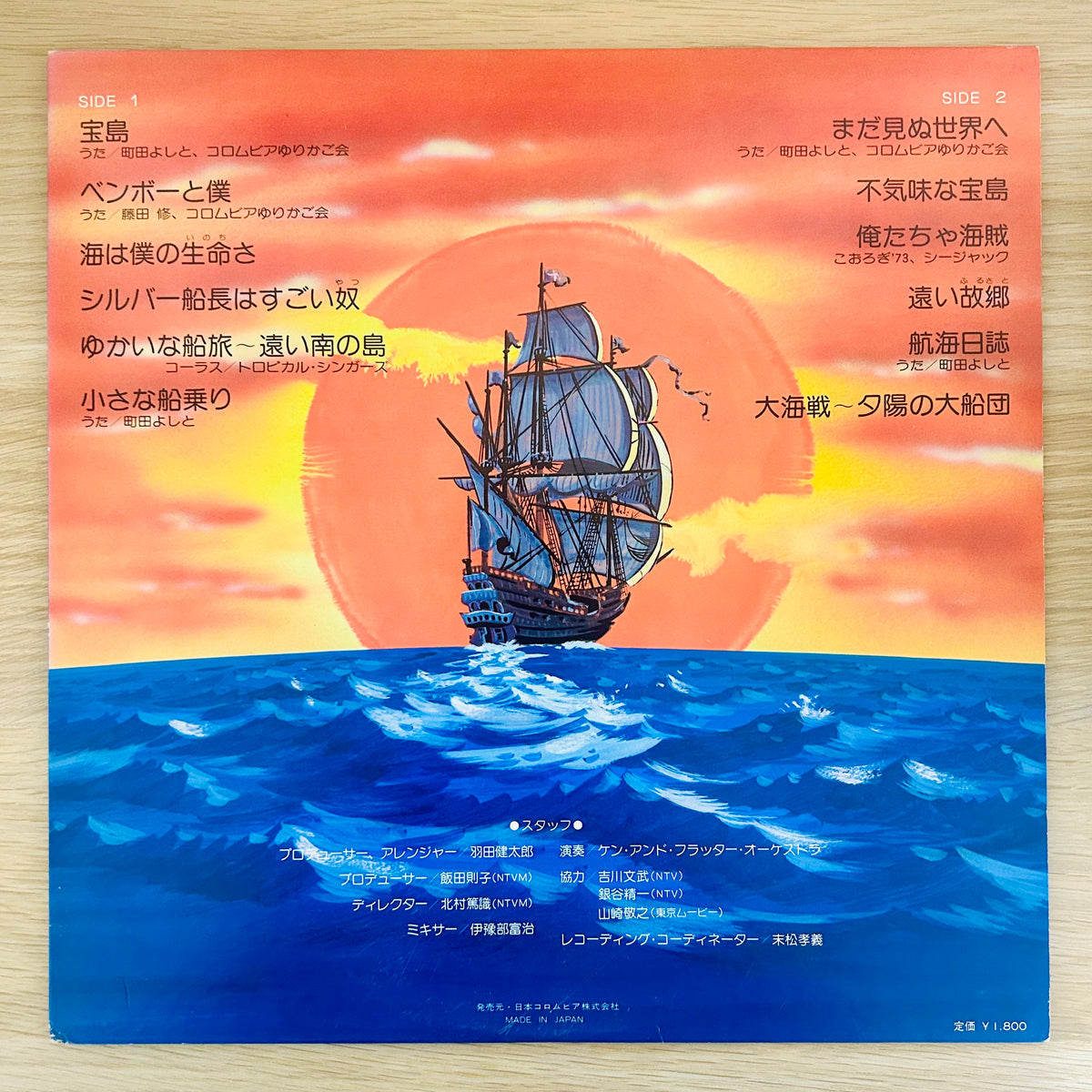 Kentaro Haneda/ Takarajima (Hit Collection)  (original 1978)