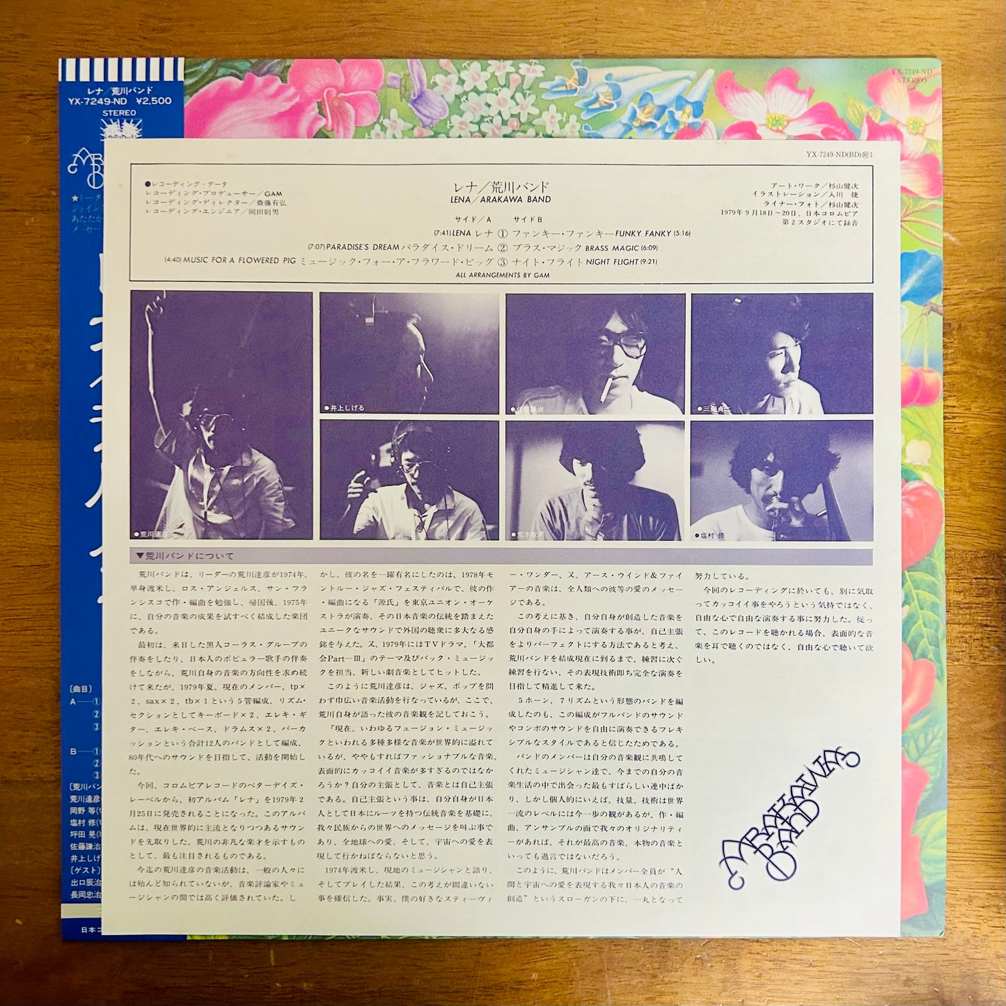 Arakawa Band/ Lena  (original 1980)