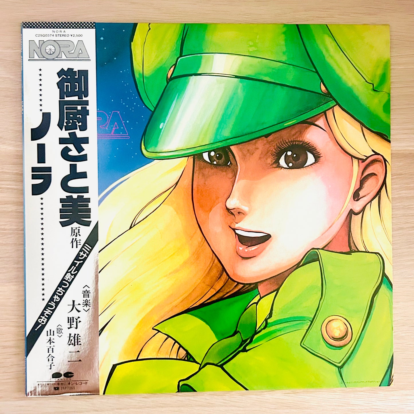Yuji Ohno/ Nora  (original 1985)