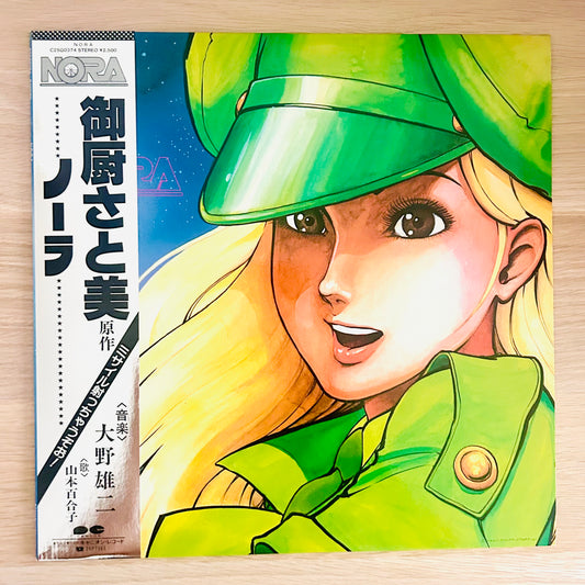 Yuji Ohno/ Nora  (original 1985)