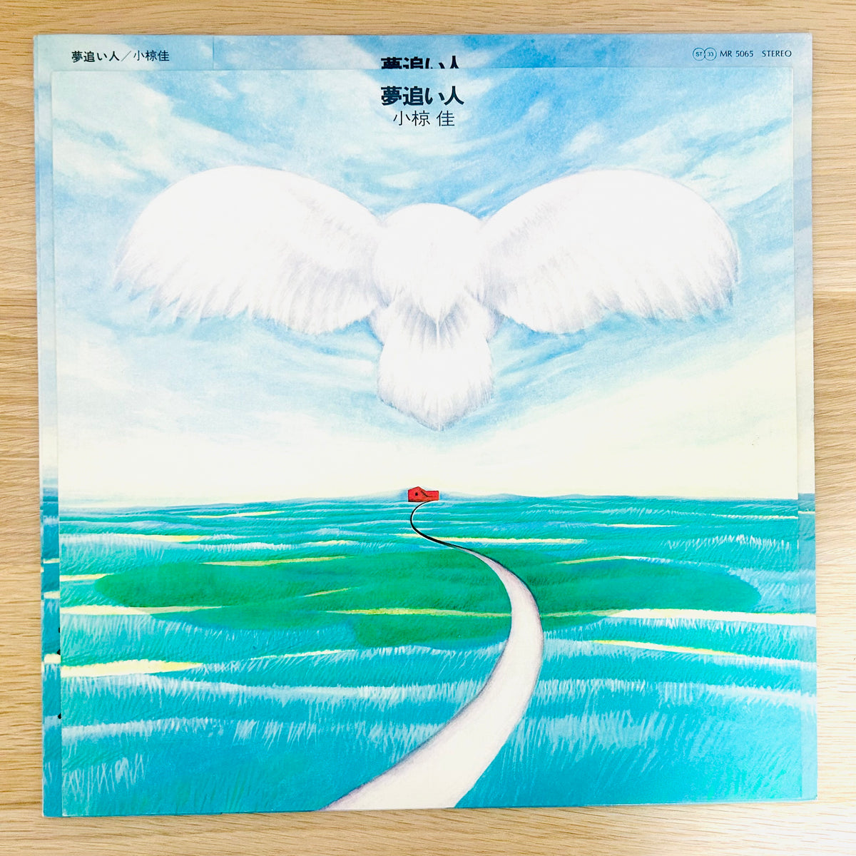 Kei Ogura/ Yumeoibito  (original 1975)