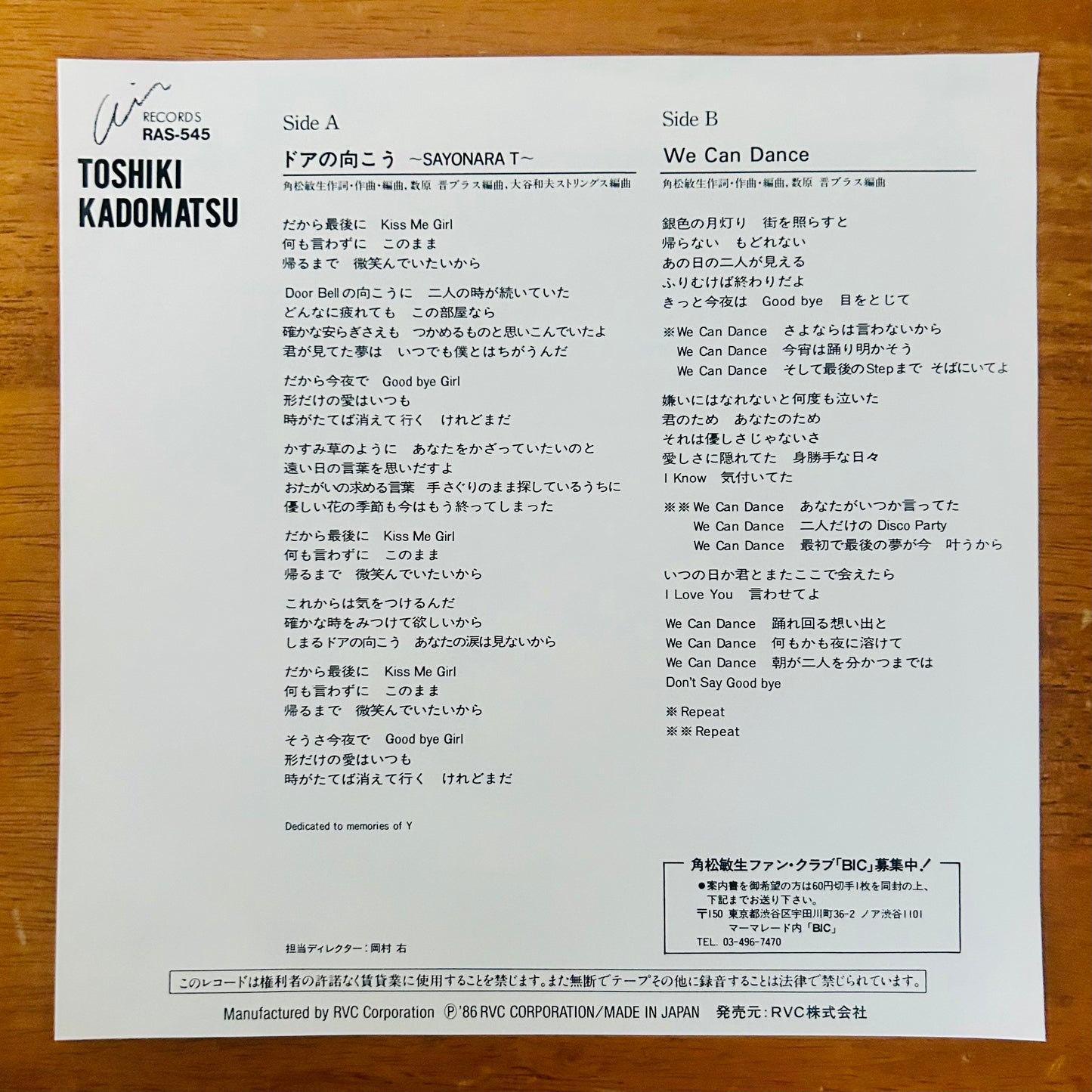 Toshiki Kadomatsu/ Door no Mukō ~ Sayonara T  (original 1986) 7"Single