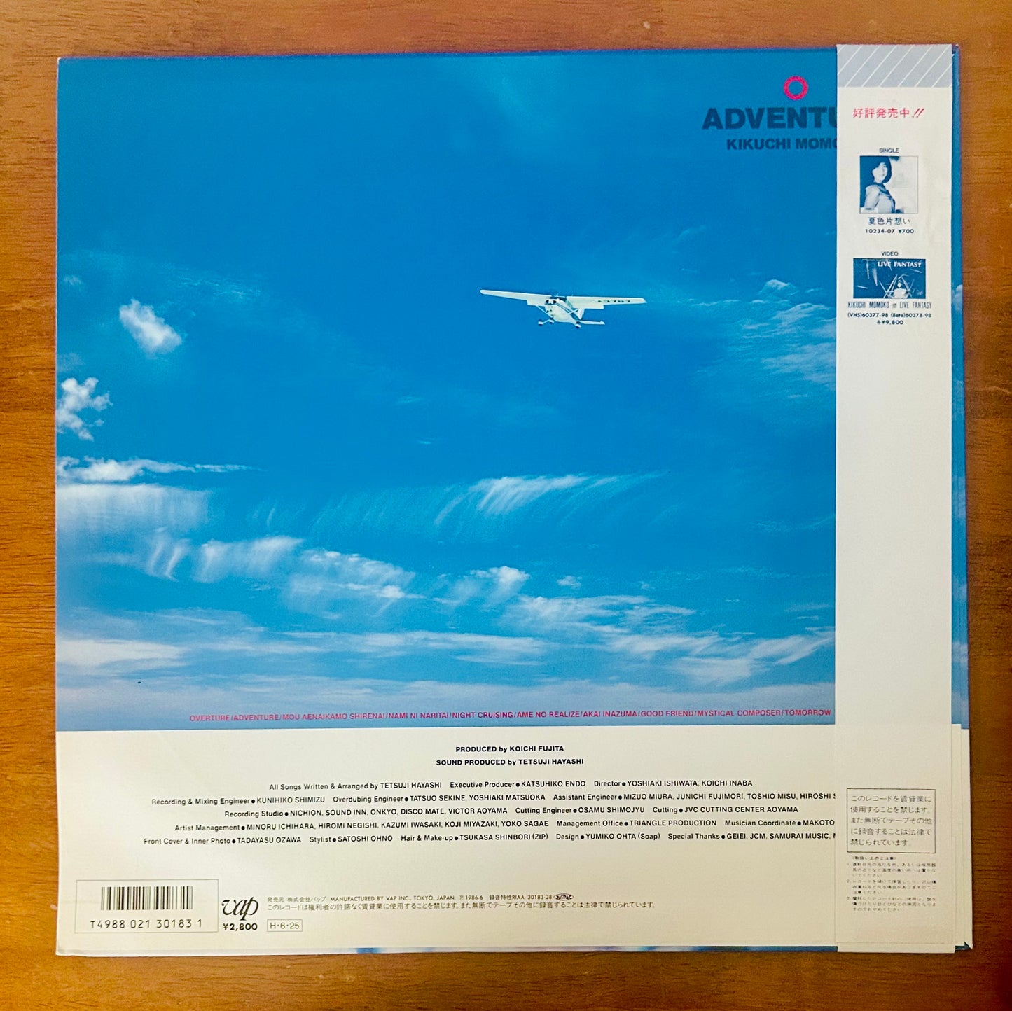 Momoko Kikuchi / Adventure (original 1986)