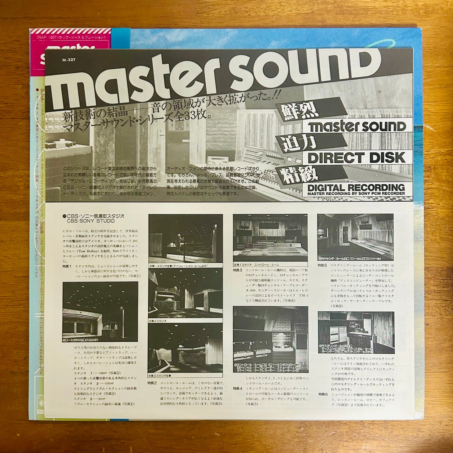 The Square / Make Me a Star  (Master Sound 1979 )