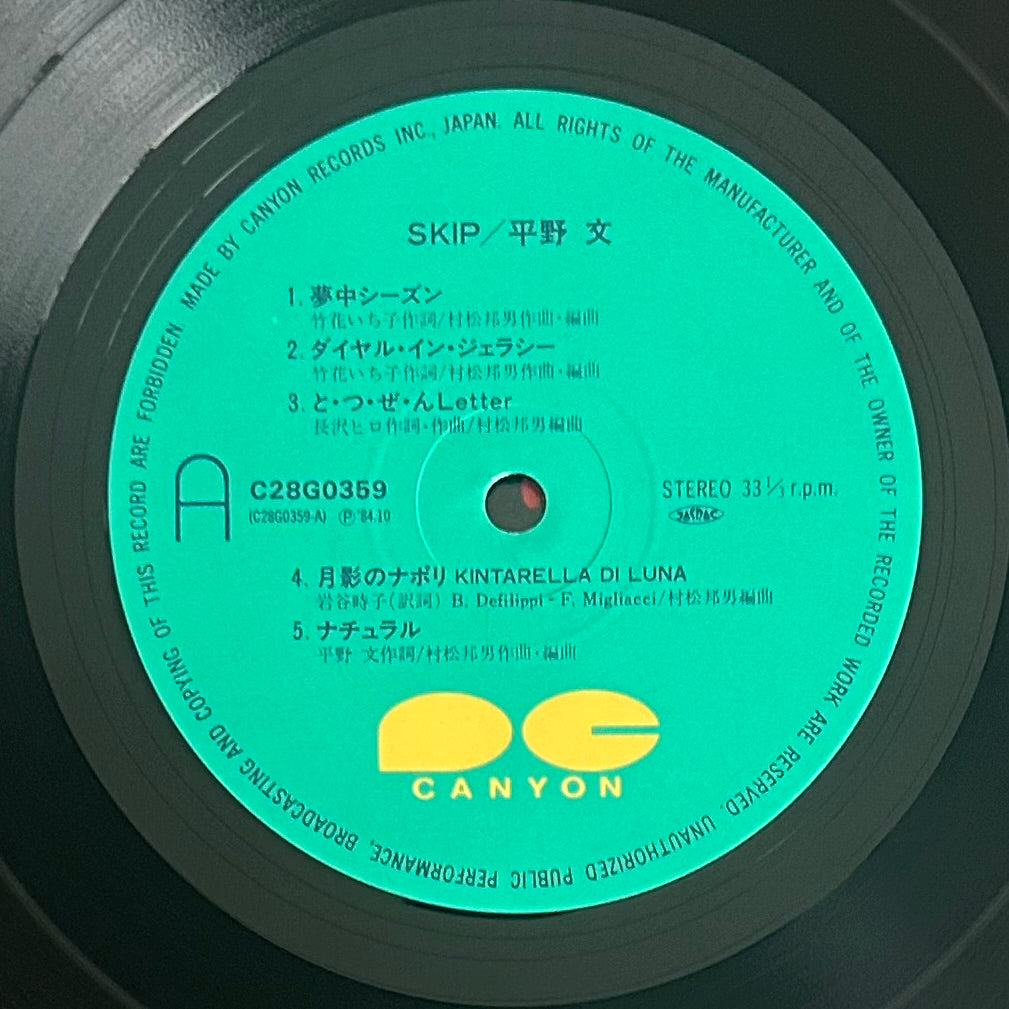 Fumi Hirano / Skip  (original 1984)
