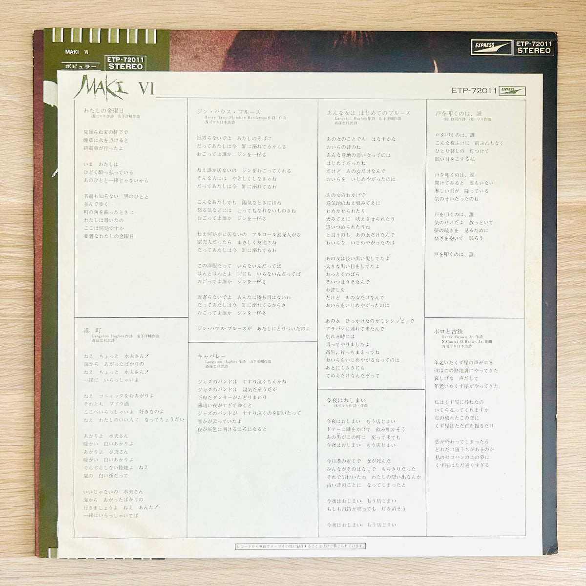 Maki Asakawa/ Maki VI  (original 1974)