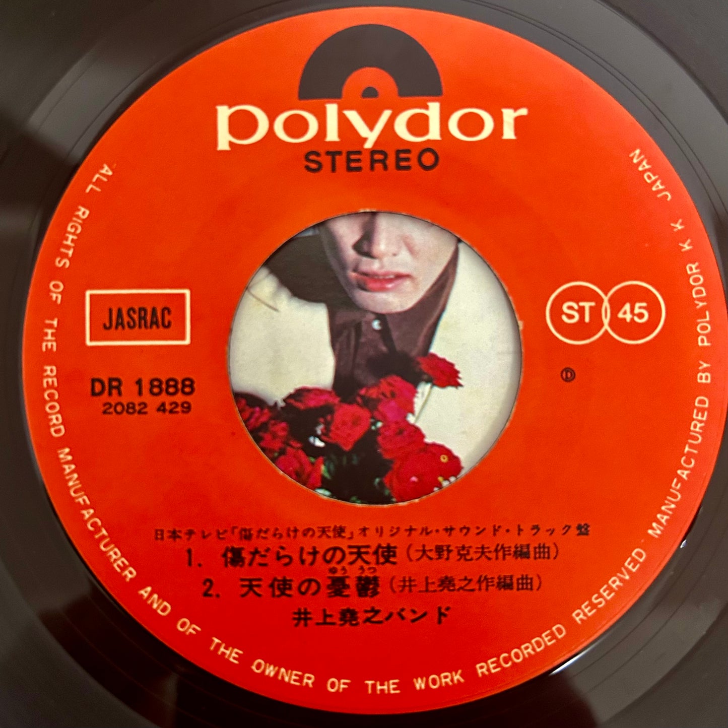 Takayuki Inoue Band/ Kizudarake no Tenshi (Theme Songs from “Kizudarake no Tenshi”) 197?  7"single