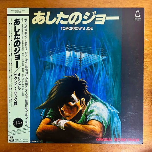 Ashita no Joe/ The Movie O.S.T.  (original 1980)