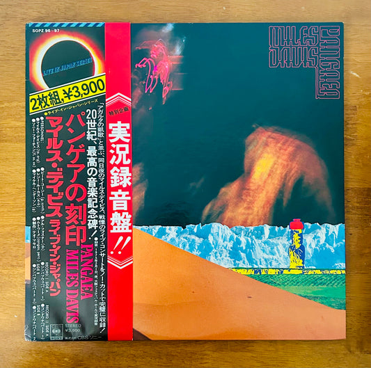 Miles Davis/ Pangaea (Live In Japan Series 1975)