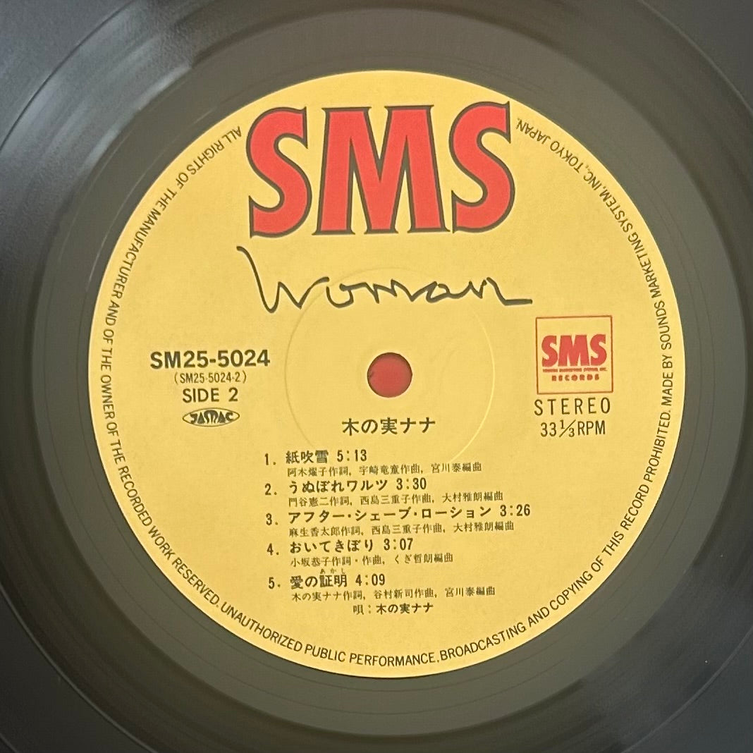 Nana Kinomi/ Woman  (original 1979)