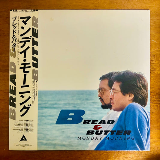 Bread & Butter / Monday Morning  (original 1980)
